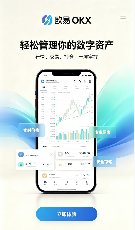 欧交易所官网入口交易平台原理科普